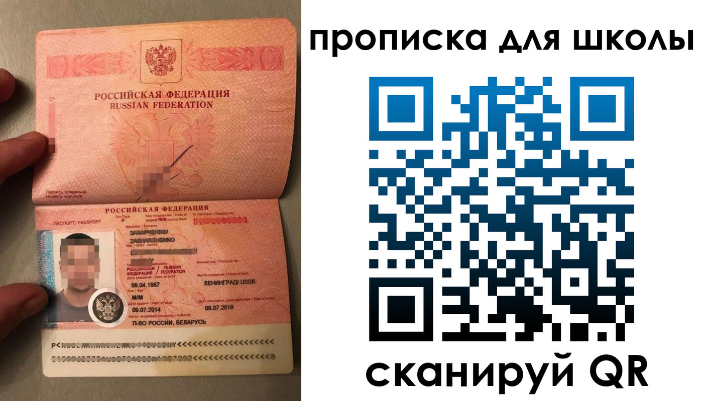 временная регистрация в квартире в Ярославле