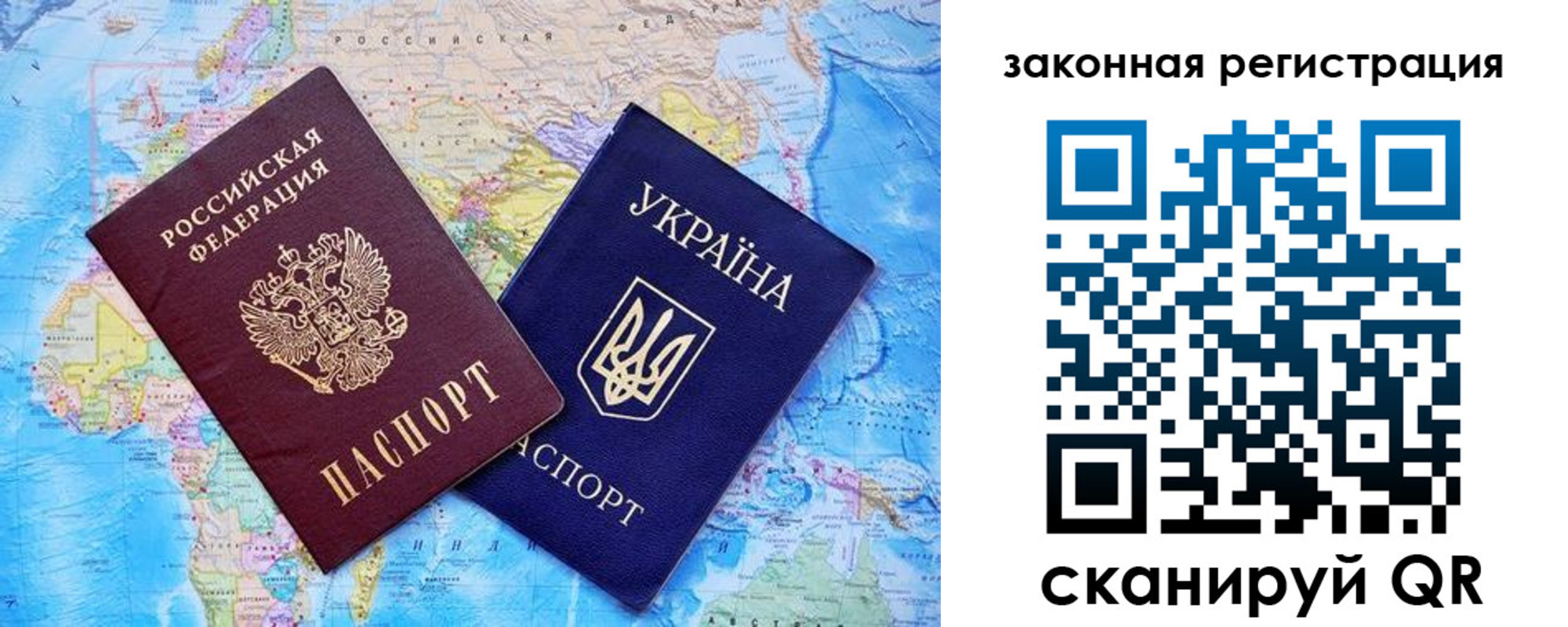 прописка законно в Ярославле