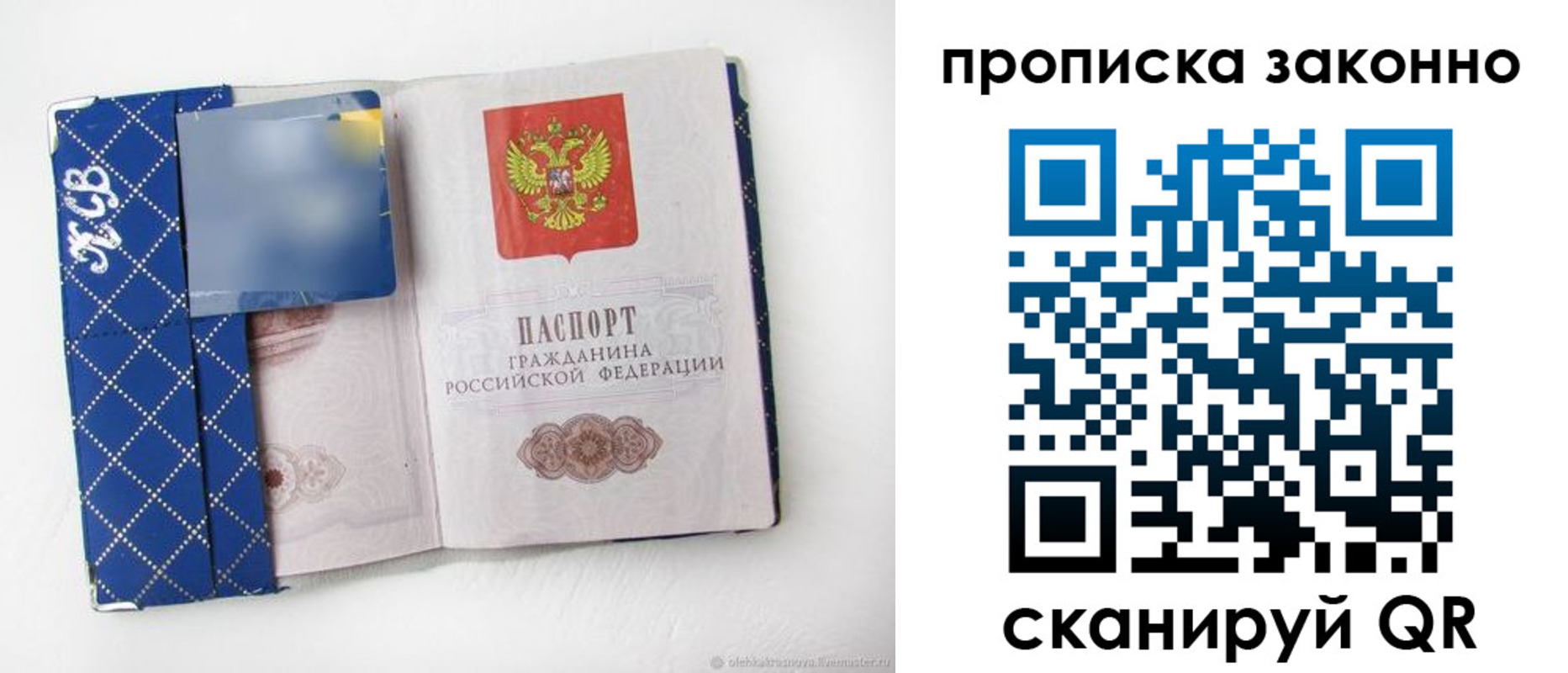 временная регистрация поиск в Ярославле