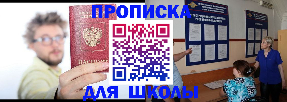 временная регистрация законно в Ярославле