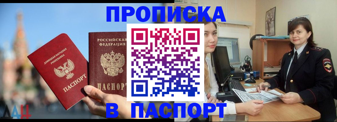 где прописаться в Ярославле