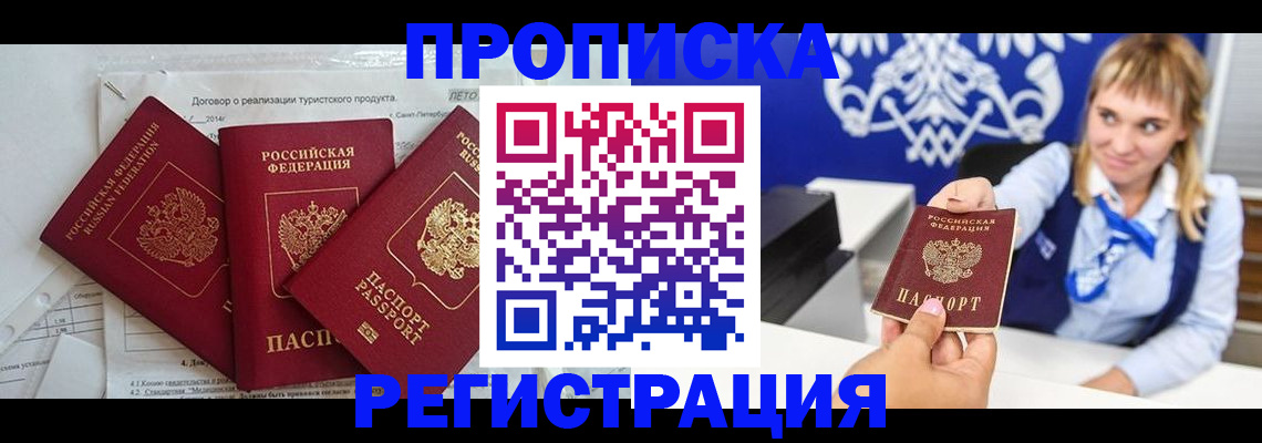 временная регистрация законно в Ярославле